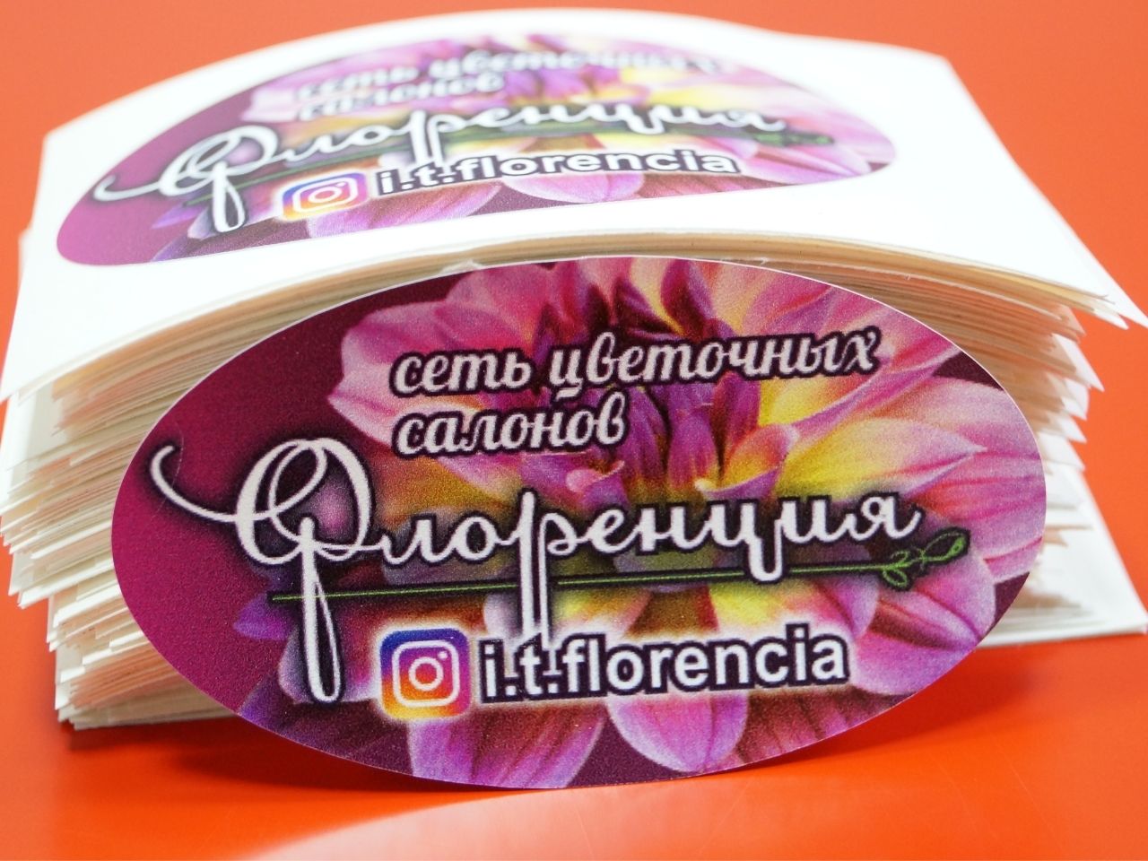 Наклейки