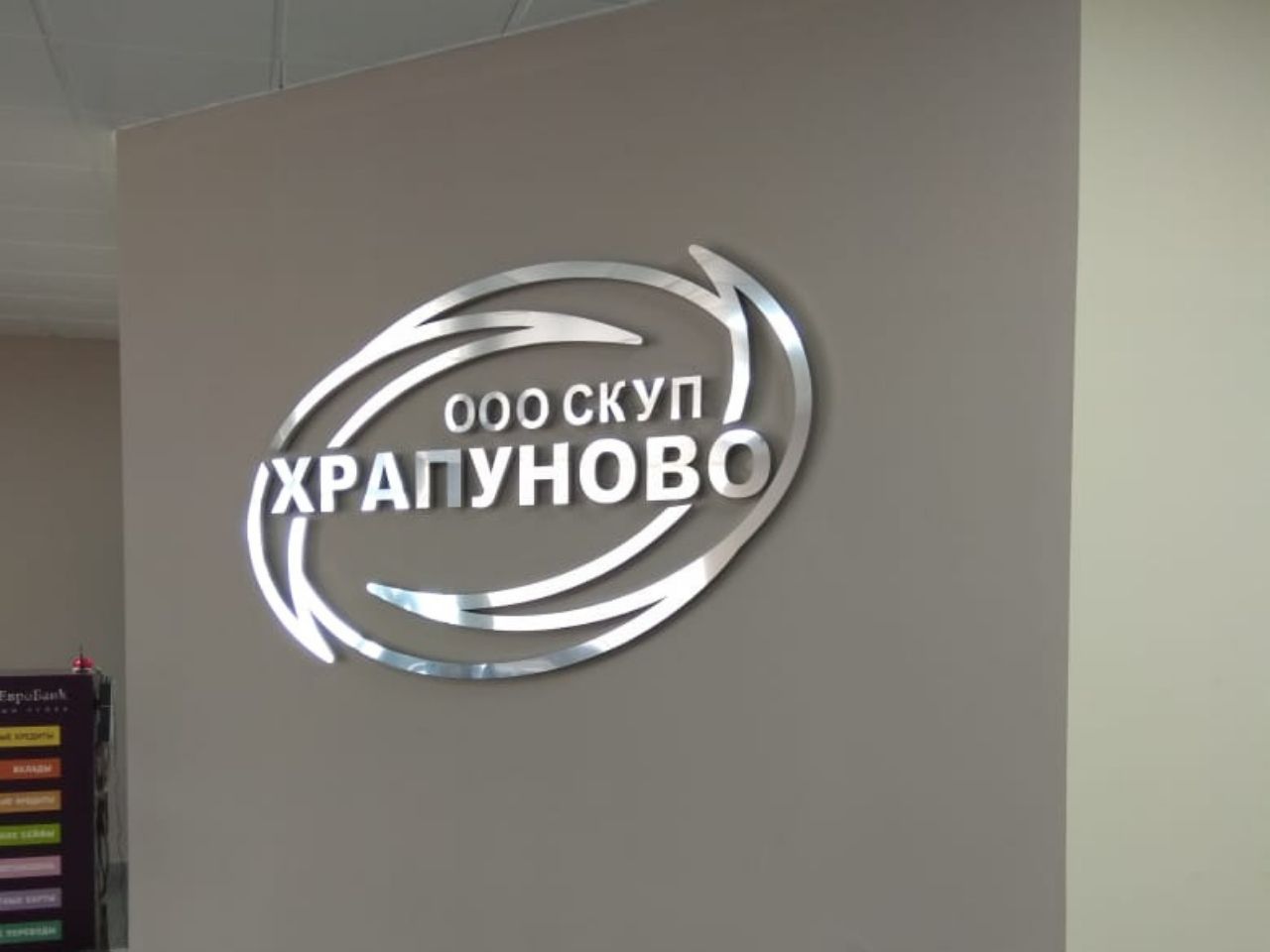 Несветовые вывески